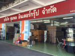 Choompon Electronics Shop