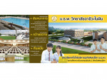 Phitsanulok Business Administration Technological College