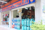 Mueang Phatthaya Gas LP