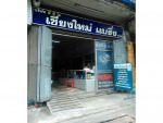 P P I Changmai Bearing Co Ltd