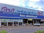 Peenang Furniture Chiangrai Co Ltd