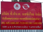 P N K Metal Thai Co Ltd