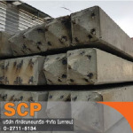 Southern Concrete Pile Public Co Ltd