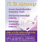 A B Group Accounting Business Co Ltd