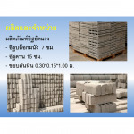 Nakhon Thuad Thong Concrete LP