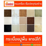 Kiat Thavee Karmai Co Ltd