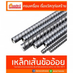 Kiat Thavee Karmai Co Ltd