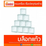 Kiat Thavee Karmai Co Ltd