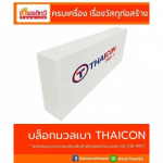 Kiat Thavee Karmai Co Ltd