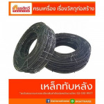 Kiat Thavee Karmai Co Ltd