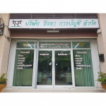 Nakhon Nayok Accounting Office - รับทำบัญชี นครนายก - Theerata Accounting CO.,LTD.