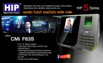 ระบบรักษาความปลอดภัย เครื่องสแกนใบหน้า Face Scan CMI F63s  - บริษัท เน็กซ์สตาร์ คอมมิวนิเคชั่น จำกัด