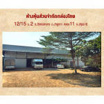 Thai Box LP