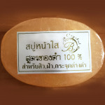 T S D International Herbal Soap Co Ltd