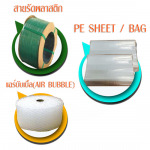 PE SHEET BAG - บริษัท อมตะพลาสแพค จำกัด