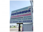 Somkid Air & Sound Chonburi