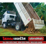 Construction Machinery Rental Phuket Sophon Service