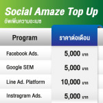 Top Up - Social Amaze By AD Venture