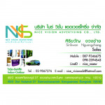Nice Vision Advertising Co Ltd
