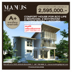 MANUS BUILDING - บริษัท มนัส การก่อสร้าง 1975 จำกัด