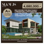 MANUS BUILDING - บริษัท มนัส การก่อสร้าง 1975 จำกัด