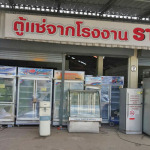 ตู้แช่มินิมาร์ท - ห้างหุ้นส่วนจำกัด อินโดจีน เครื่องเย็น 