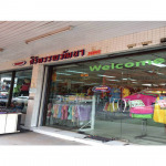 Siriphan Wattana Shop