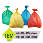 ถุงขยะ 45x60 ราคาส่ง - โรงงานผลิตถุงขยะพลาสติก - ทีบีเอ็ม อินเตอร์โพลีน
