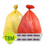 ถุงขยะพลาสติกย่อยสลายได้ ราคาส่ง - โรงงานผลิตถุงขยะพลาสติก - ทีบีเอ็ม อินเตอร์โพลีน