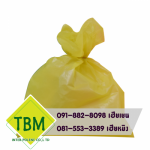 ถุงขยะสีเหลือง ราคาส่ง - โรงงานผลิตถุงขยะพลาสติก - ทีบีเอ็ม อินเตอร์โพลีน