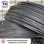 Steel Round Bar Chonburi - TN LOHAKIT CO., LTD.
