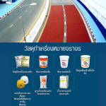 Cleanozone Traffic (Thailand) Co Ltd