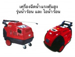 เครื่องฉีดน้ำ รุ่นน้ำร้อน และไอน้ำร้อน - Klenco (Thailand) Co Ltd