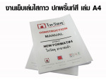 B M C (Thailand) Co Ltd