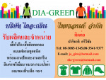 เสื้อโปโล - Dia Green (Thailand) Co Ltd