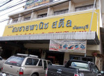 ห้างหุ้นส่วนจำกัด สมชายพานิช สตีล จันทบุรี 