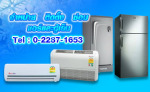 Clinic Air Refrigerator LP