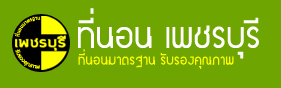 Petchburi Mattress Co Ltd