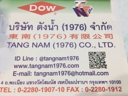 Tang Nam (1976) Co Ltd