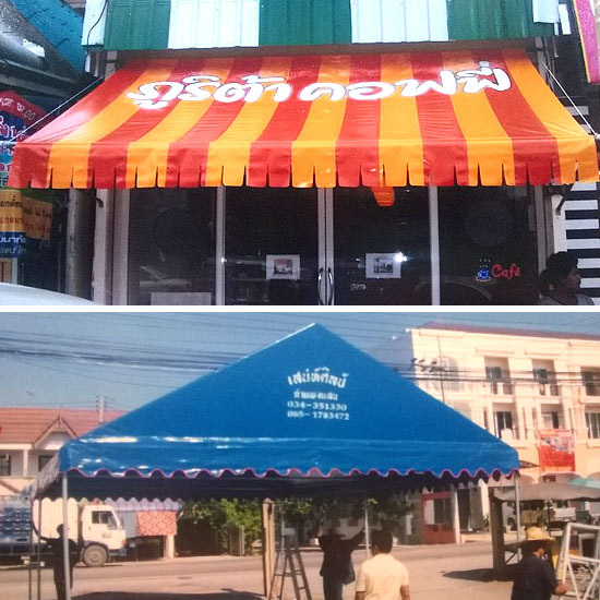 เต็นท์ เต็นท์ เบาะ ผ้าใบ ผ้าใบคลุมรถยนต์ 