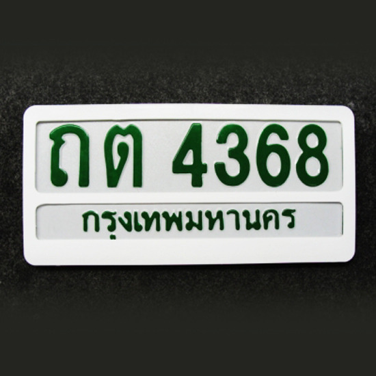 ชิ้นส่วนสำหรับงานออโต้พาร์ท