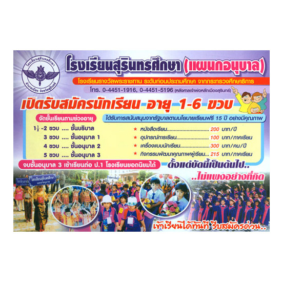 ป้ายโฆษณาขนาดใหญ่ โรงพิมพ์ 