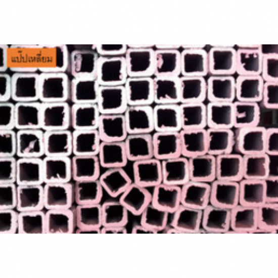 จำหน่ายแป๊ปเหลี่ยม แป๊ปเหลี่ยม 