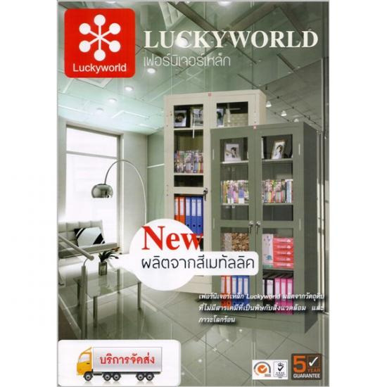 เฟอร์นิเจอร์เหล็กลักกี้เวิล์ด จันทบุรี ฟอร์นิเจอร์เหล็กลักกี้เวิล์ด จันทบุรี 