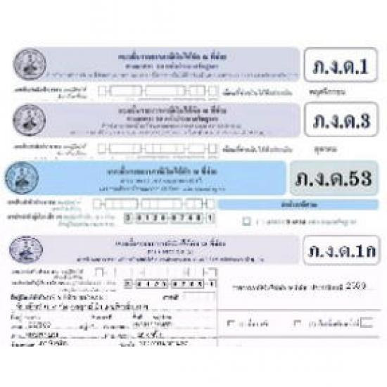 บริการจัดทำภาษีนิติบุคคล ขอนแก่น บริการจัดทำภาษีนิติบุคคล ขอนแก่น 