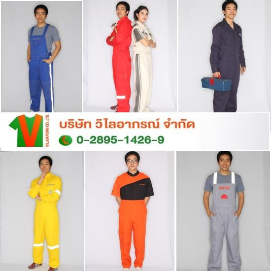 ชุดหมีช่าง ชุดเอี๊ยมกางเกง ชุดกู๊ภัย ชุดเอี๊ยม ชุดหมีช่าง ชุดเอี๊ยม ชุดกู๊ภัย ชุดเอี๊ยมกางเกง 