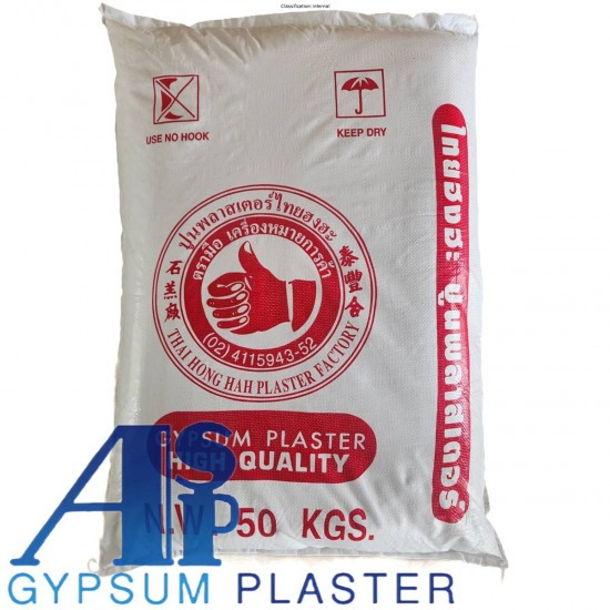 ปูนพลาสเตอร์ ตรามือสีแดง ปูนพลาสเตอร์ASP  ขายส่งปูนพลาสเตอร์  ปูนพลาสเตอร์ราคาถูก 