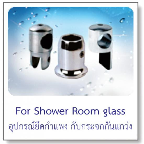 อุปกรณ์ยึดกำแพงกับกระจก กันแกว่ง อุปกรณ์ยึดกำแพงกับกระจก กันแกว่ง 