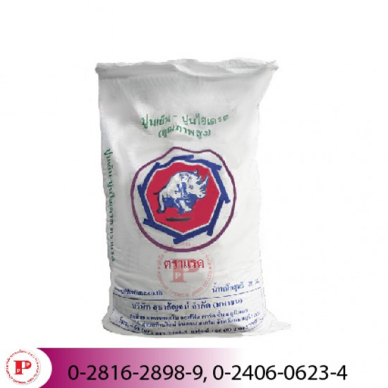 ปูนขาวตราแรด, ปูนขาวตราภูเขา ปูน 