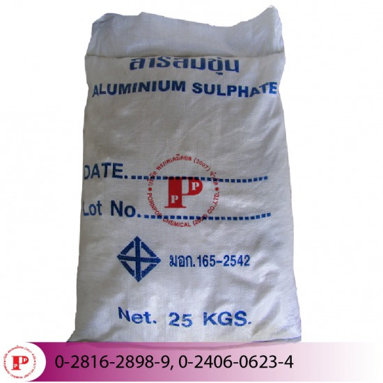 สารส้มขุ่น, อะลูมินั่ม ซัลเฟต 25กิโล